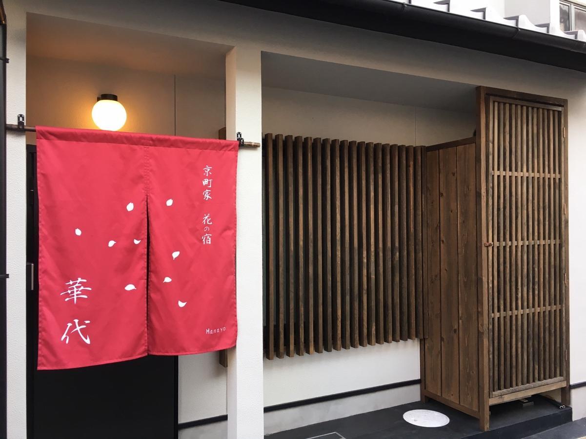 Kyo-Machiya Flower Inn Hanayo Kyōto Esterno foto